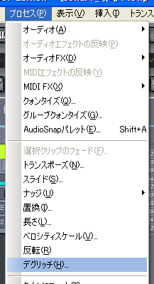 【プロセス(P)】から【デグリッチ(H)】を選択します.