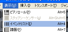 【表示(V)】から【イベントリスト(E)】を選択します.
