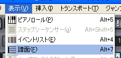【表示(V)】から【譜面(F)】を選択します.