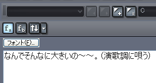 【歌詞】ビューが開きましたら、任意の「歌詞」を入力します.