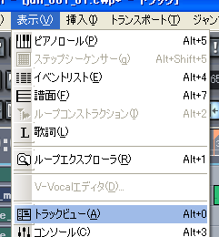 【表示(V)】から【トラックビュー(A)】を選択します.