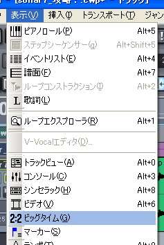 【表示(V)】から【ビックタイム(G)】を選択します.