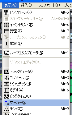 【表示(V)】から【マーカー(S)】を選択します.