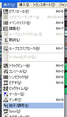 【表示(V)】から【拍子/調号(K)】を選択します.