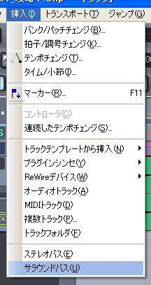 【挿入(I)】から【サラウンドバス(U)】を選択します.