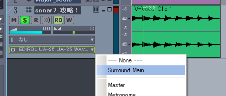 【Surround Main】を選択します.