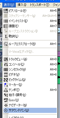 【表示(V)】から【サラウンドパン(U)】を選択します.