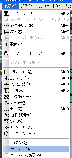 【挿入(I)】から【ツールバー(O)】を選択します.
