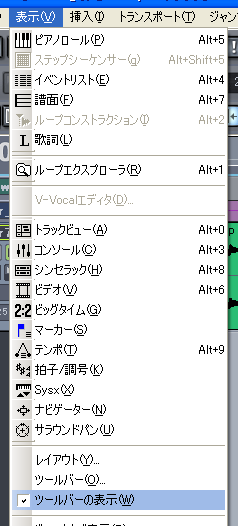 【表示(V)】から【ツールバーの表示(W)】を選択して、「チェック・ボックス」にチェックが入っていれば【ツールバーの表示】、
入っていなければ【ツールバーの非表示】となります.