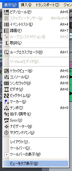 【表示(V)】から【ビューをタブ表示(B)】を選択します.