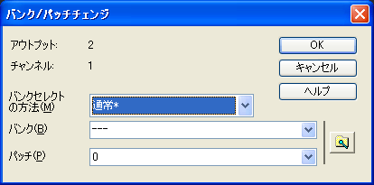 「パッチ」等を入力して【OK】ボタンを押します.