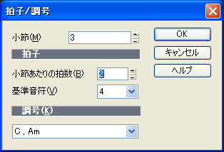 数値を【2】にしてから【OK】ボタンを押します.