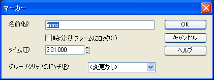 【名前(N)】に適切な「名前」を入れて(この場合は「intro」と入れました.)【OK】ボタンを押します.