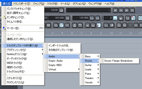 【Drums】には【Drums Flange Breakdown】のトラックが【挿入】出来ます.