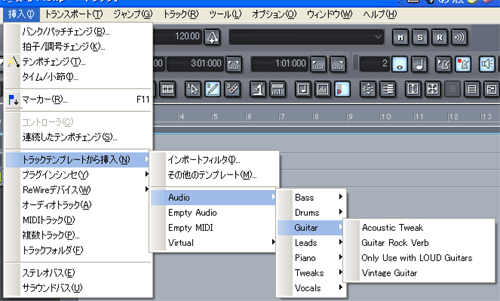 【Guitar】には【Acoustic Tweak】【Guitar Rock Verb】【Only Use whith LOUD Guitar】【Vintage Guitar】の各トラックが【挿入】出来ます.