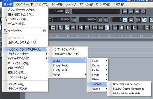 【Tweaks】には【Breathing Drum Loops】【Playing Drums Downstairs】【Wicky Wicky Wah Wah】の各トラックが【挿入】出来ます.