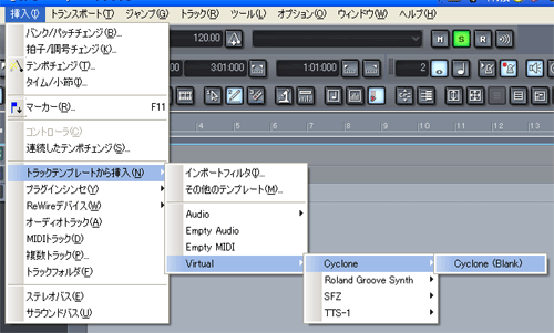 【挿入(I)】から【トラックテンプレートから挿入(N)】【Virtual】【Cyclone】【Cyclonse (Blank)】と選択します.