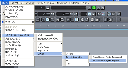 【挿入(I)】から【トラックテンプレートから挿入(N)】【Virtual】【Roland Groove Synth】【Roland Groove Synth (Rhythm)】と選択します.