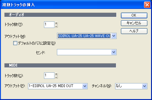 「オーディオ・インターフェイス」の名前を選択して【OK】ボタンを押します.