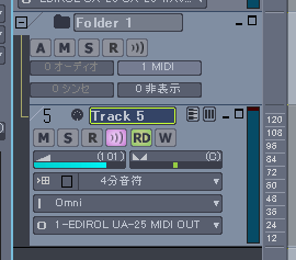 「Folder 1」の中に「Track 5」が収まりました.