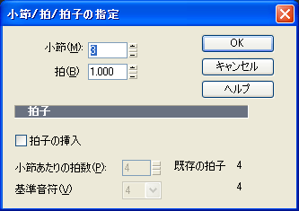 【-】ボタンを押して数値を【3】に設定して【OK】ボタンを押します.