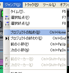 【ジャンプ(G)】から【プロジェクトの始め(B)】を選択します.