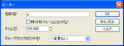 【名前(N)】に【a】と入力して【OK】ボタンを押します.