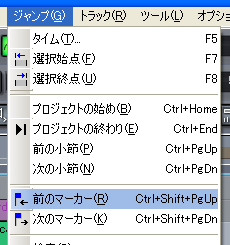 【ジャンプ(G)】から【前のマーカー(R)】を選択します.