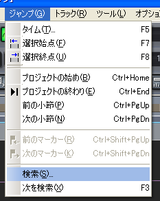 【ジャンプ(G)】から【検索(S)】を選択します.