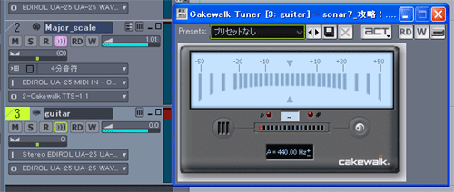 外部から「ギター」を演奏しても【Cakewalk Tuner】は反応しません.