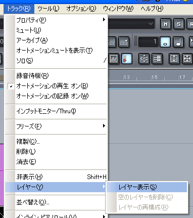 【トラック(R)】から【レイヤー(Y)】【レイヤー表示(S)】と進みます.