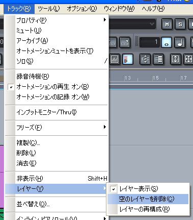 【トラック(R)】から【レイヤー(Y)】【空のレイヤーを削除(C)】と進みます.