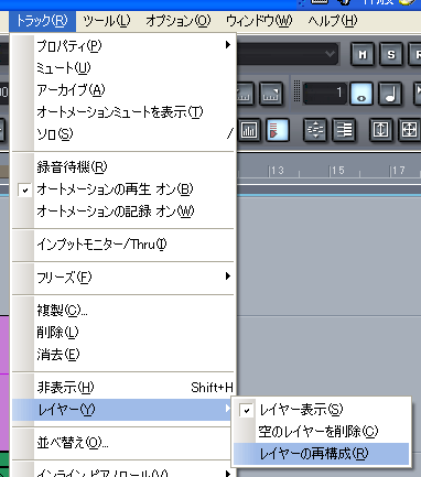 【トラック(R)】から【レイヤー(Y)】【レイヤーの再構成(R)】と進みます.