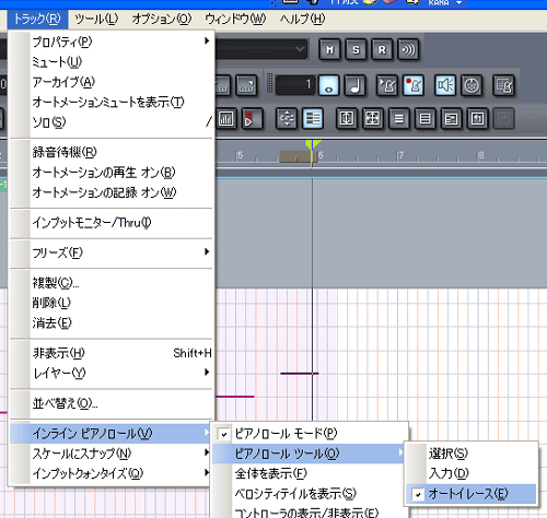 【トラック(R)】から【インライン ピアノロール(V)】【ピアノロール ツール(O)】【オートイレース(E)】と進みます.