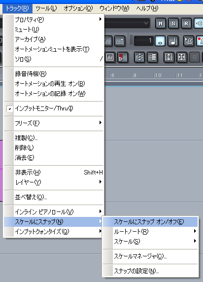 【トラック(R)】から【スケールにスナップ(N)】【スケールにスナップ オン/オフ(E)】と進みます.