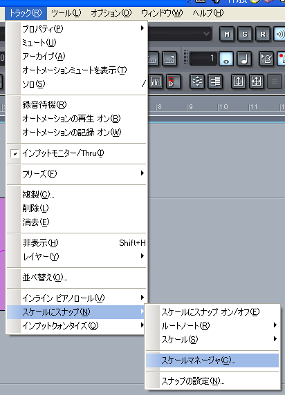 【トラック(R)】から【スケールにスナップ(N)】【スケールマネージャ(C)】と進みます.