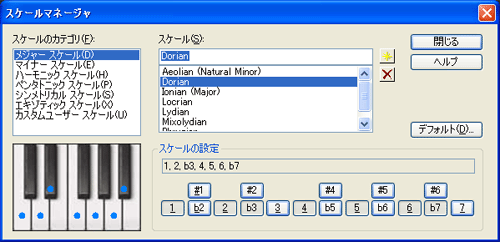 【スケールのカテゴリ(F)】から【メジャー スケール(D)】を選択し、【スケール(S)】から【Dorian】を選択します.